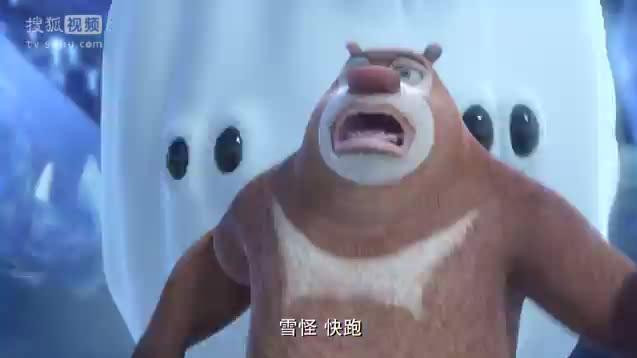 熊出没雪怪,熊出没之熊熊乐园,熊出没之雪怪来了(第3页)_大山谷图库