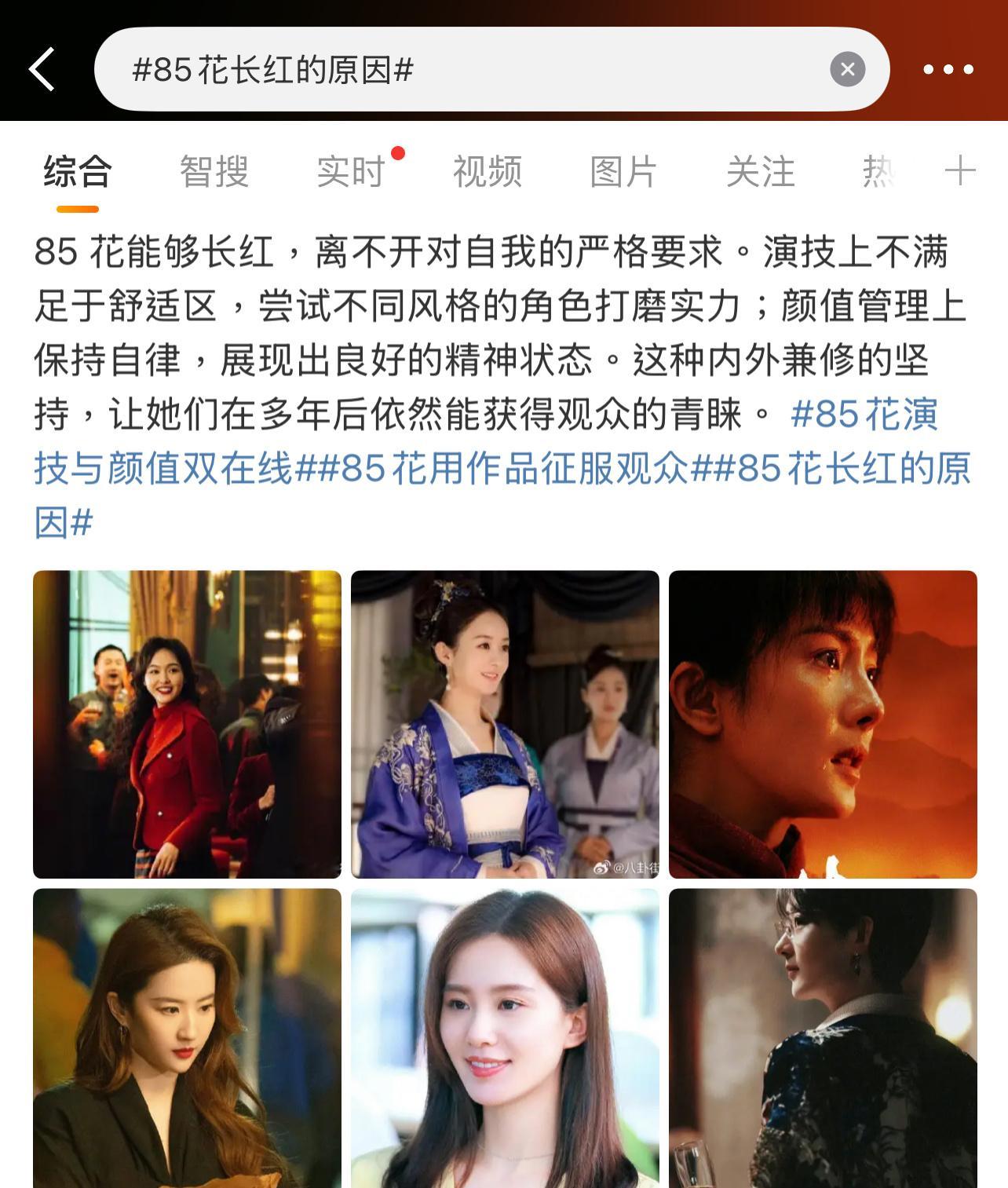 网友粉丝夸杨幂的时候，必有唐嫣，刘诗诗，赵丽颖等，什么是原因？[