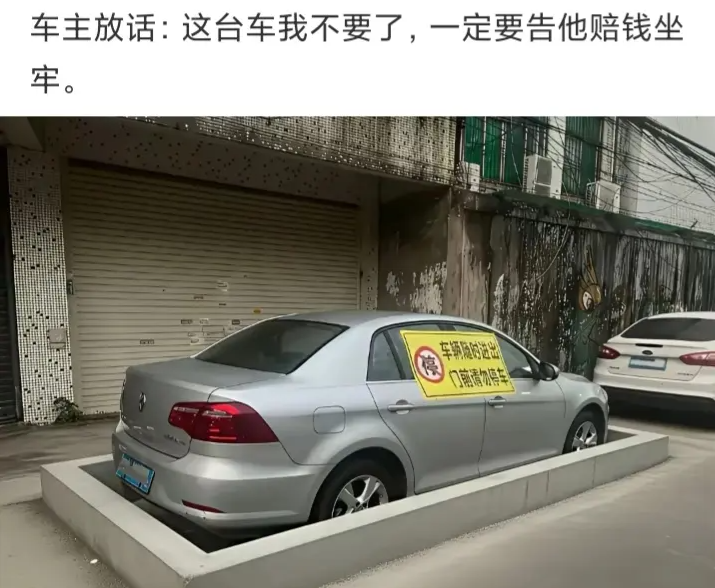 车主放话，这台车我不要了