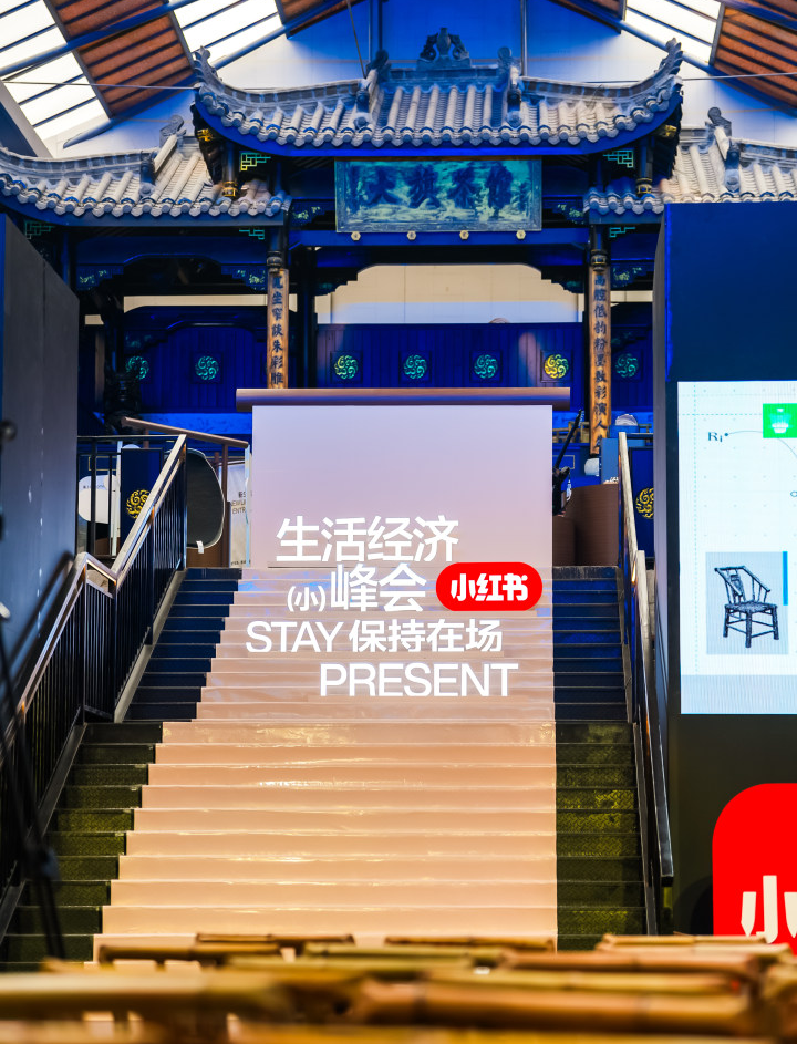 小红书：生活经济的微观镜像，解码消费趋势