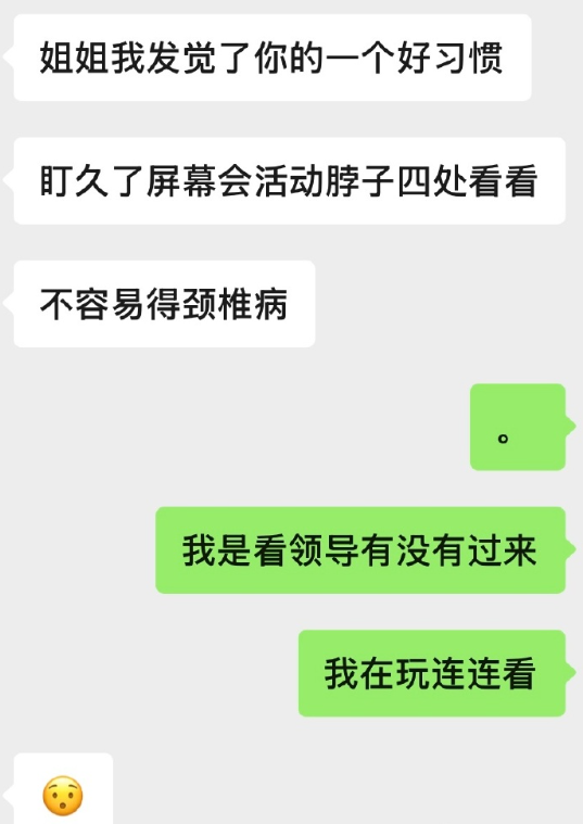 那个新来的单纯的实习生​​​