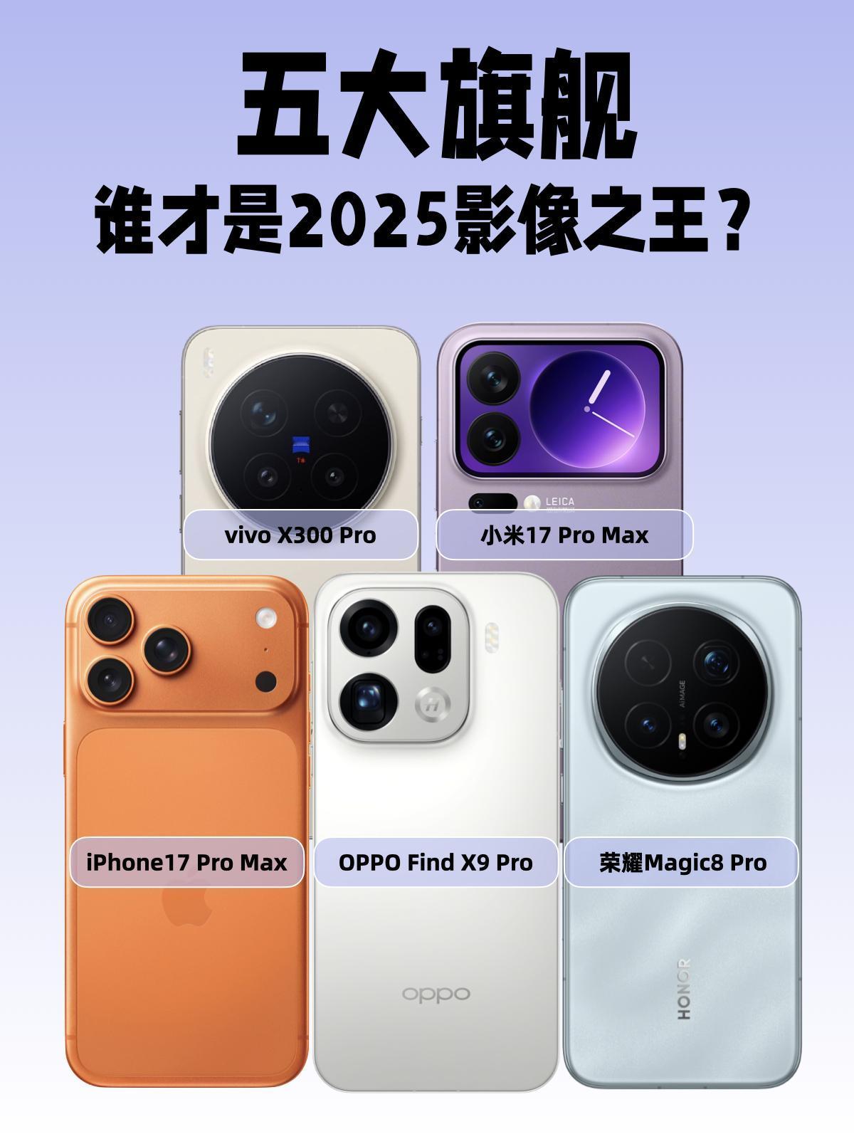 大杯旗舰集合|别再问市场中有哪些高端机了！年底换机纠结症犯了？这五台大杯旗