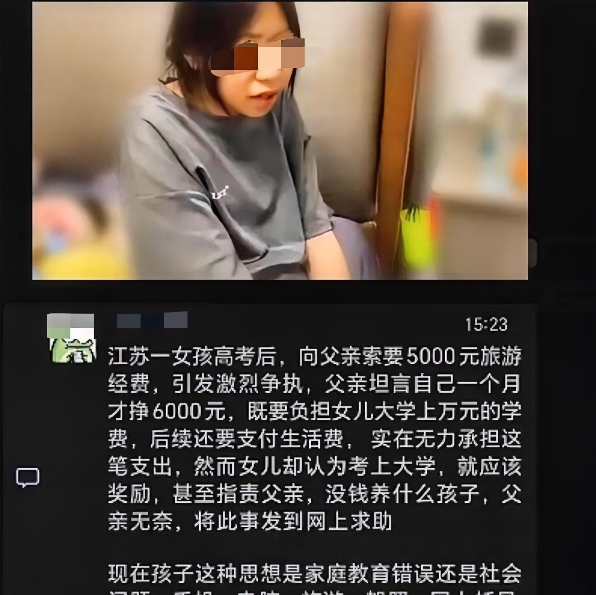 我侄女高考完，要5000旅游费加4000手机，真不知自己几斤几两！今年高
