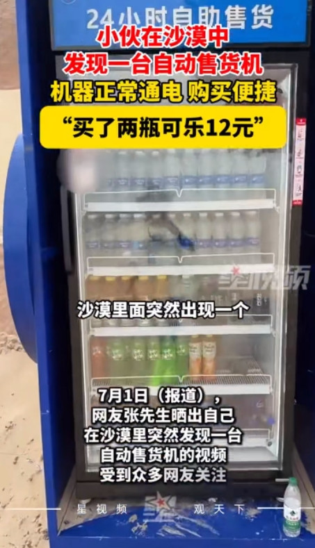 “离了个大谱！”近日，内蒙古赤峰，一男子在沙漠里骑骆驼时，突然看到前方有一台“自