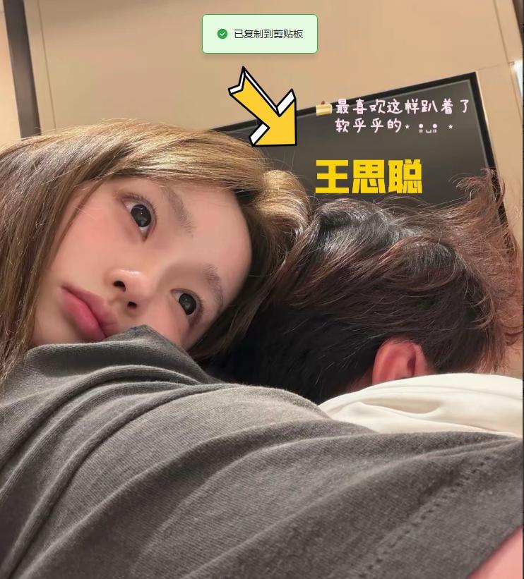 “王校长是咋了？”王思聪再度因情感相关动态登上社交平台热搜，相关话题短时间内引发