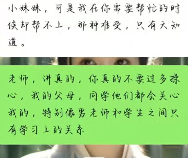 2026年9月，贵州毕节曝出一起令人愤怒的教师越界骚扰学生事件，聊天记录流出后全
