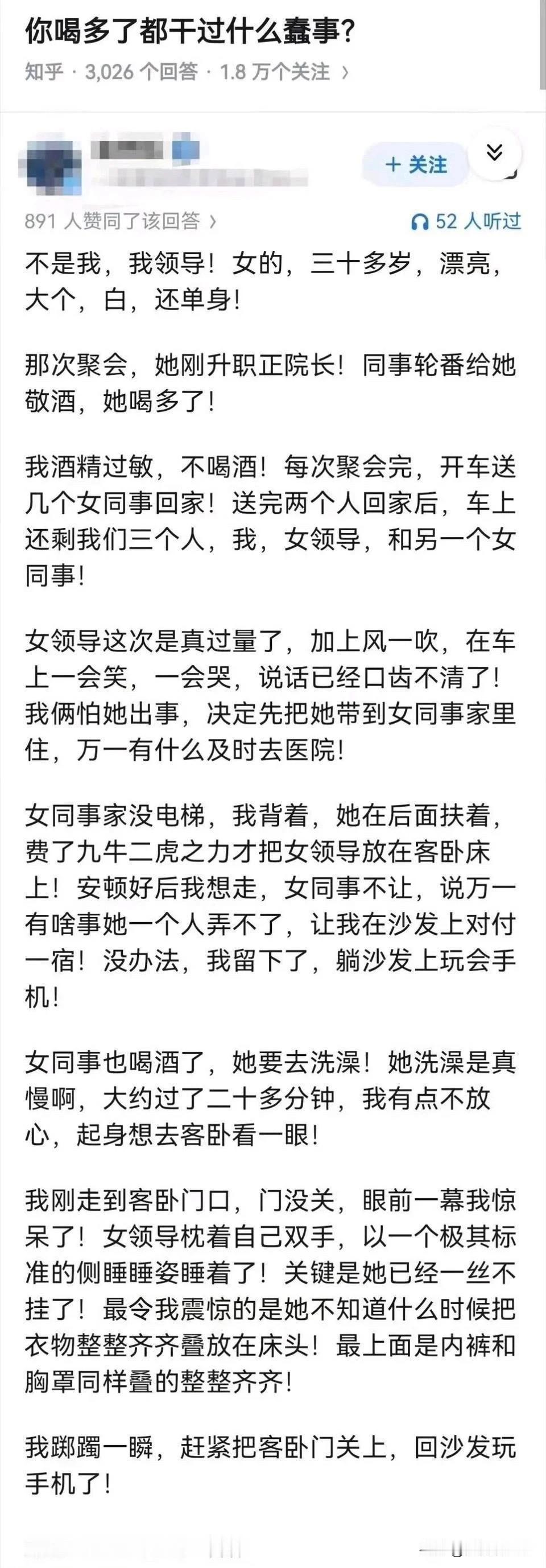 喝多了，都干过什么蠢事？