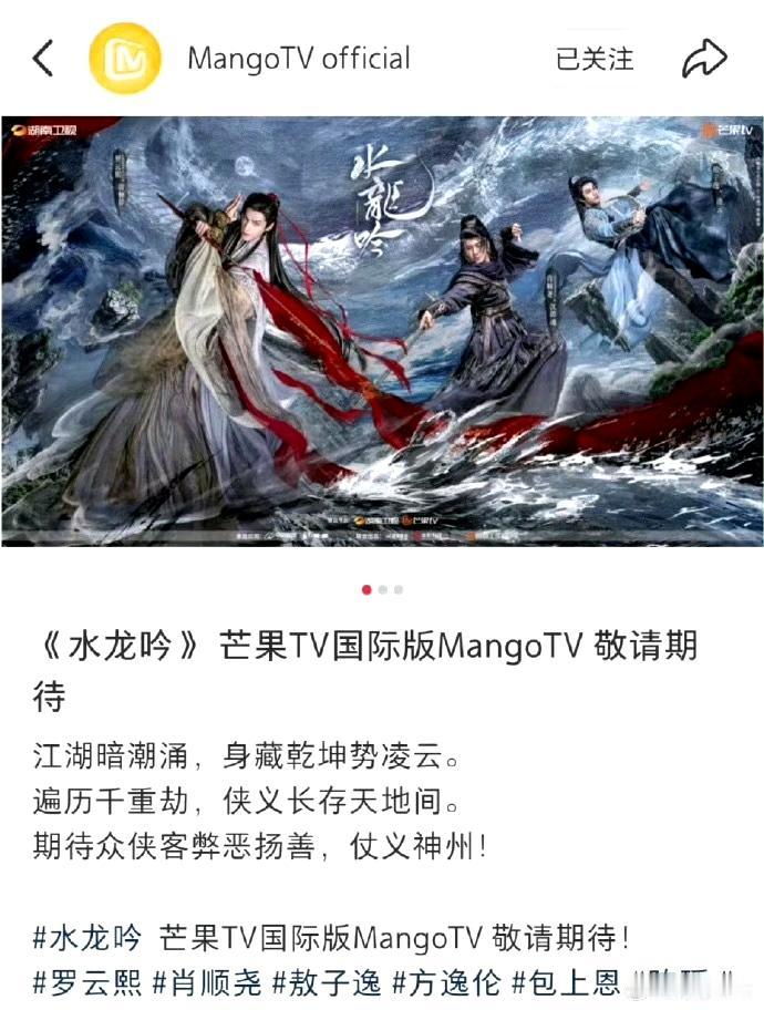 水龙吟和白月梵星好像，服化道造型。估计海外会比较火。
