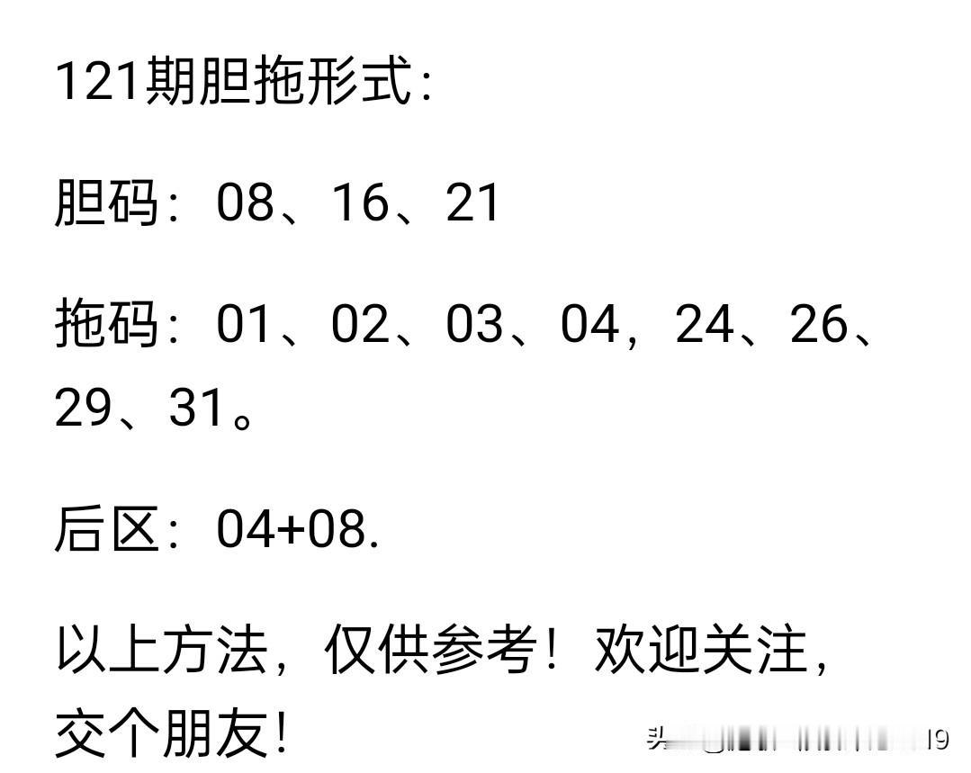 大乐透的胆拖投注方式，胆码多少个？胆码3个，适合大乐透的最低奖金5元的选项。特