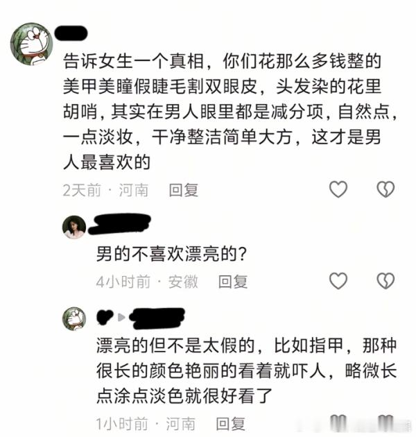 男人眼里的减分项！😱