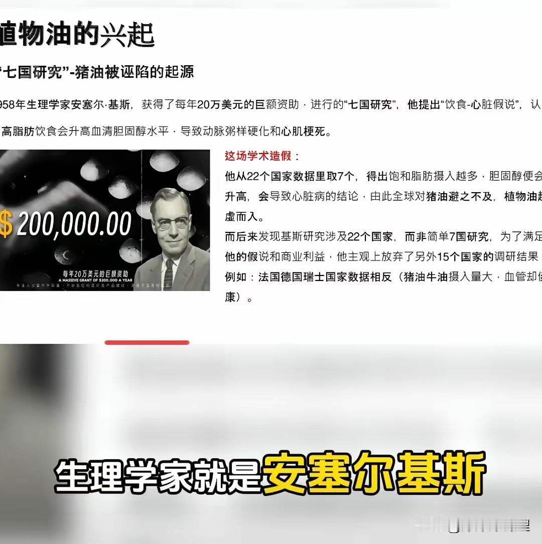 真是不查不知道，一查气得肝疼。咱们老祖宗吃了上千年的猪油，怎么突然就被“判了
