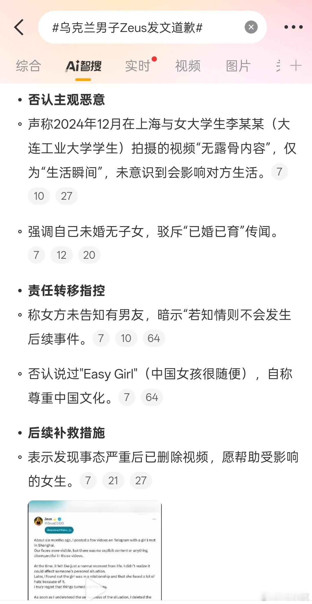 事态闹大了否认、假惺惺道歉。首先，没人在制造仇恨；其次，一切公事公办，回我们这接