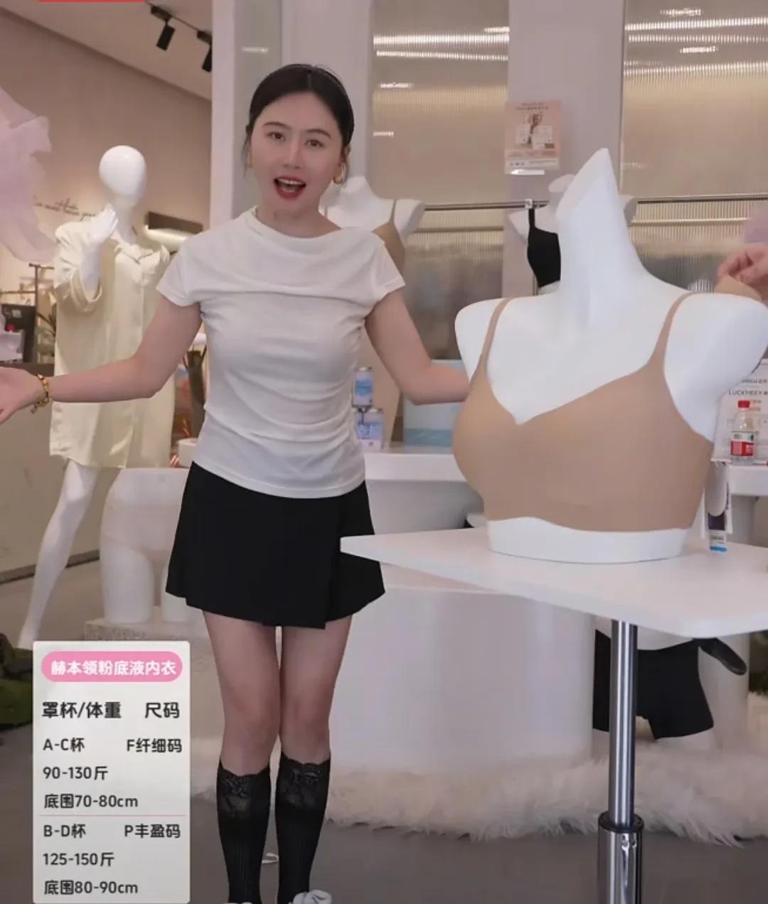相宜直播，卖粉底液和内衣，感觉很压抑。这种压抑感并非源于商品本身，而是直播间