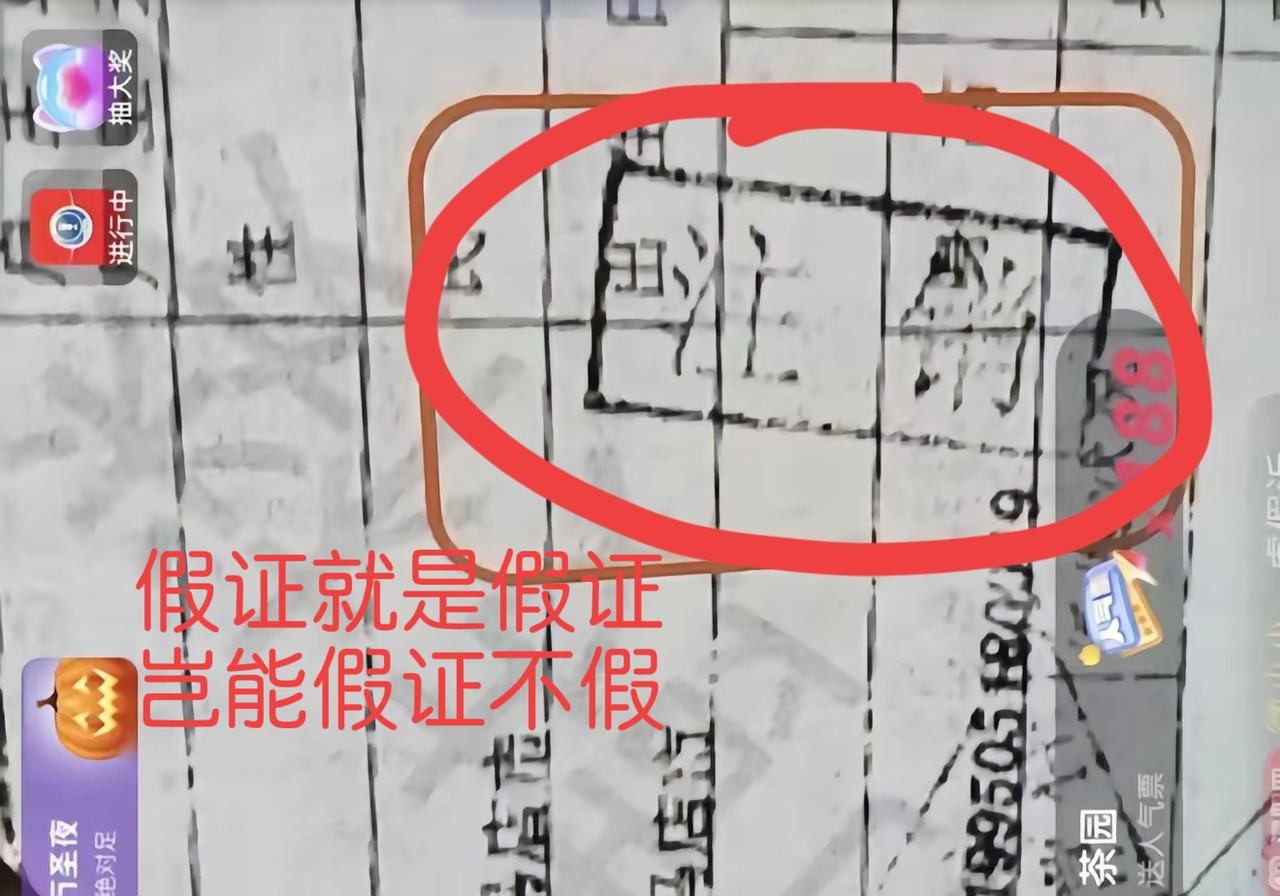 是不是每一个人都有这么好的待遇,可以拿着一个注销了的户口仍然能当证据,竟然还可以