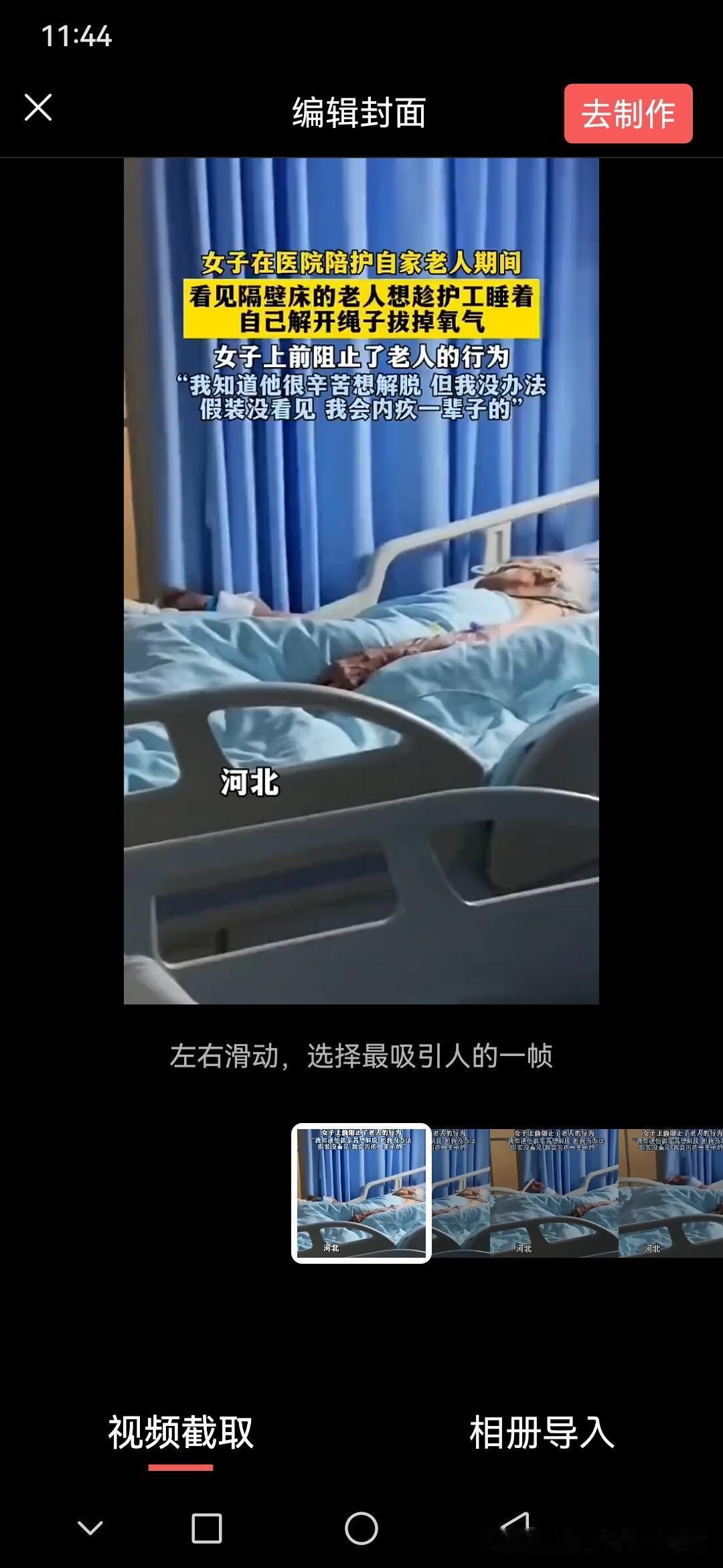 女子：装没看见，我会内疚一辈子！