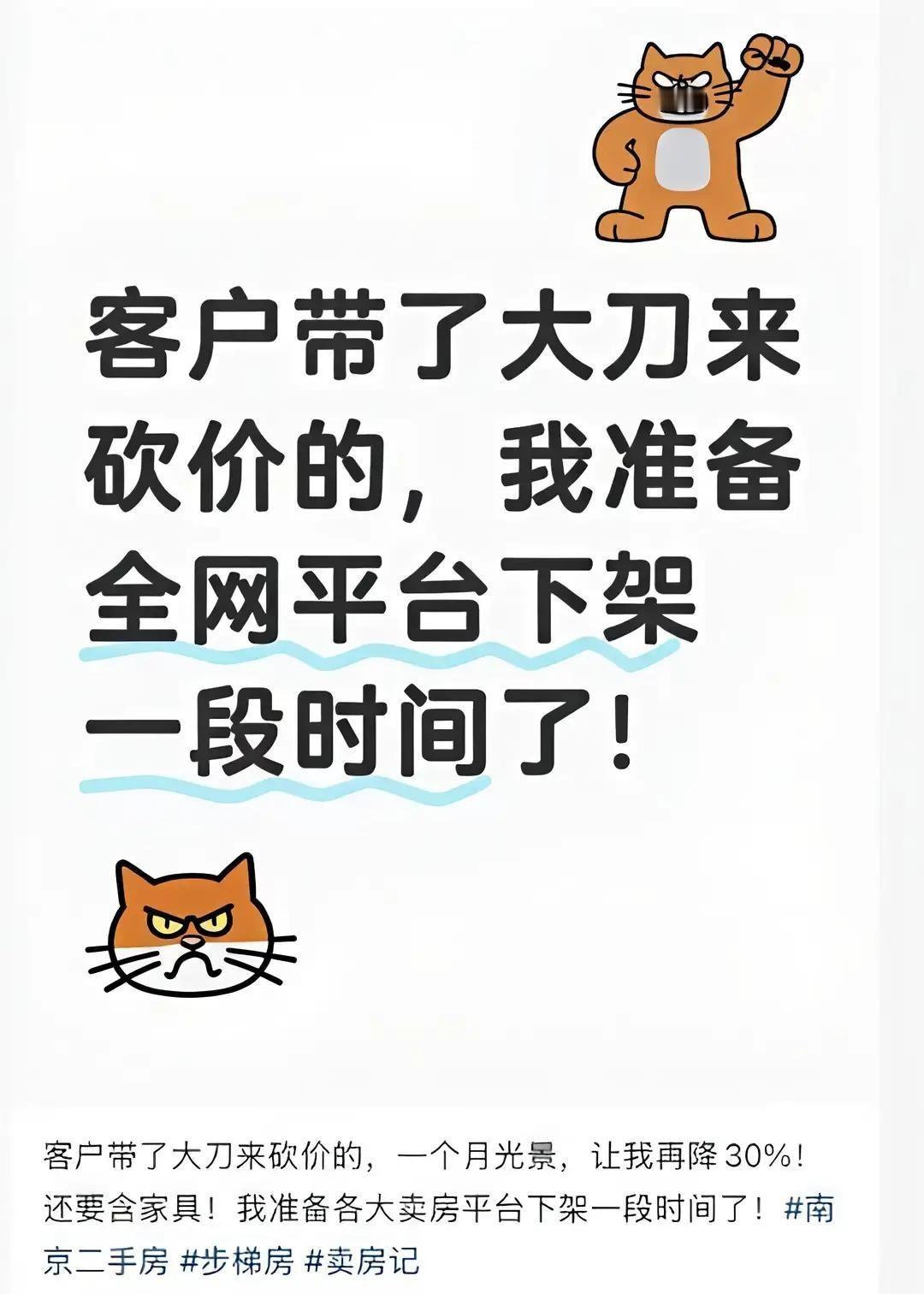 南京房东集体涨价这事儿刷屏了。说是人才新政要落地，最高补贴三百万，公积金能贷两
