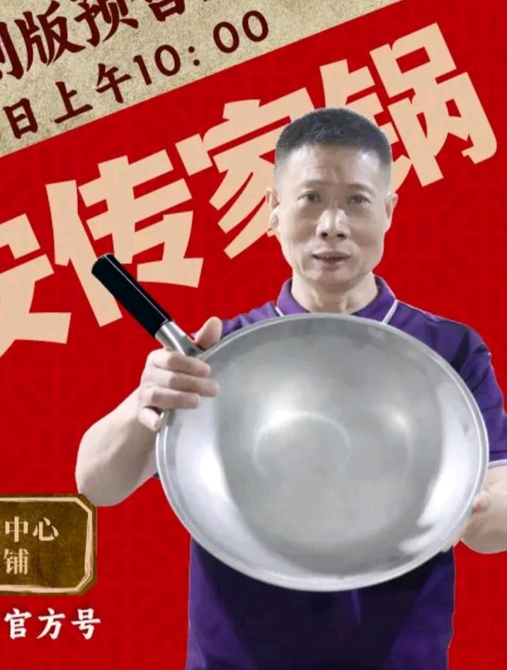 瑞安不锈钢传家锅今天开始预售了，热热闹闹两个多月了吧，那些苦等的粉丝终于有了盼头
