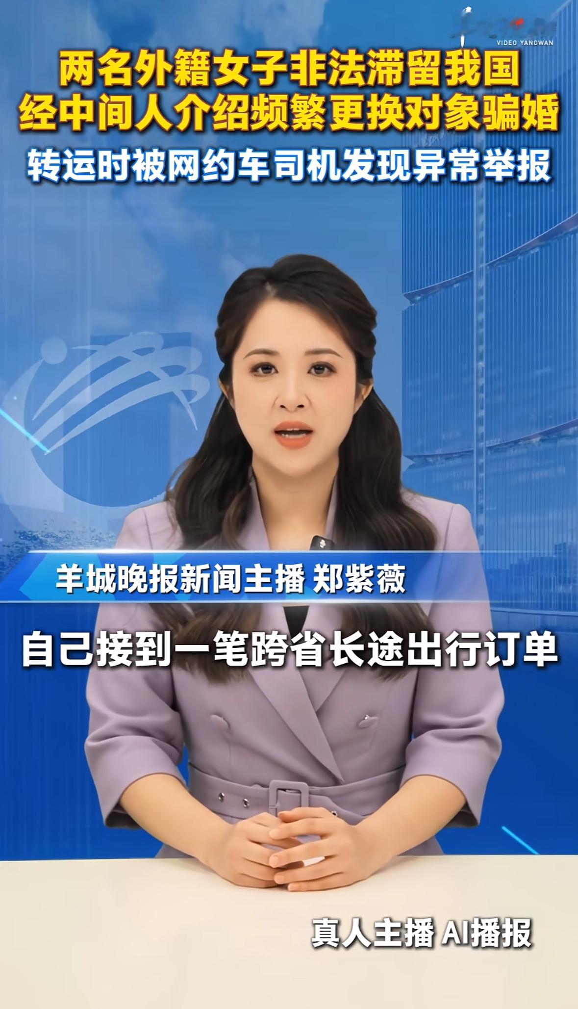 2名外籍女子在我国频繁骗婚赚钱我去，这个事情咋那么炸裂啊🤯真的是有点毫无底线了