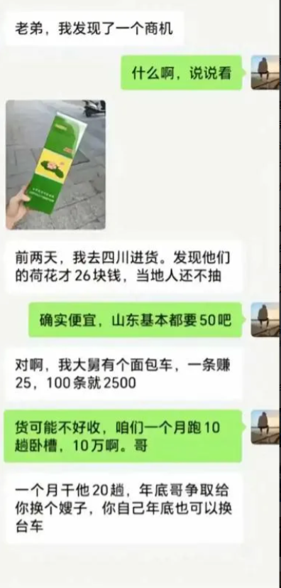 一个月二十趟，争取年底给你换个嫂子…