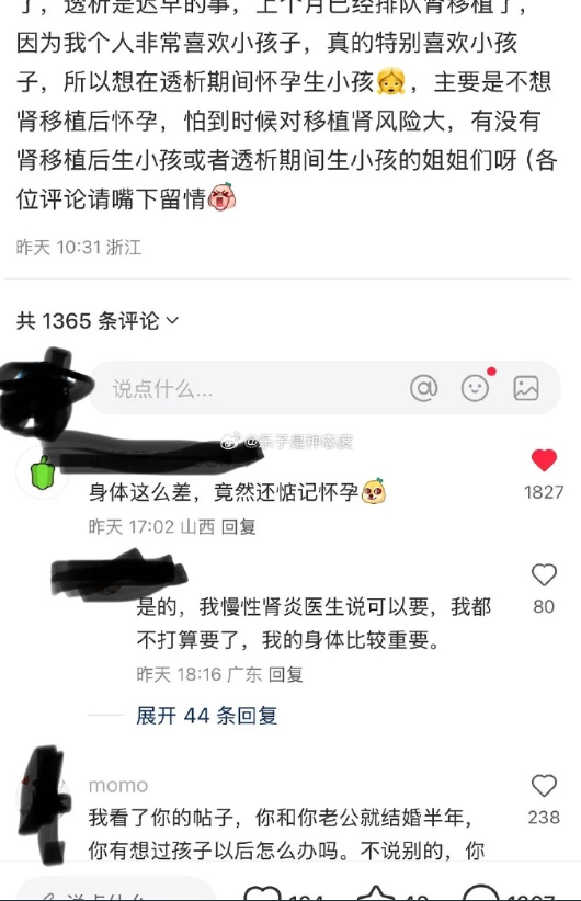 感觉她这个身体小孩没生出来可能就要先不行了​​​