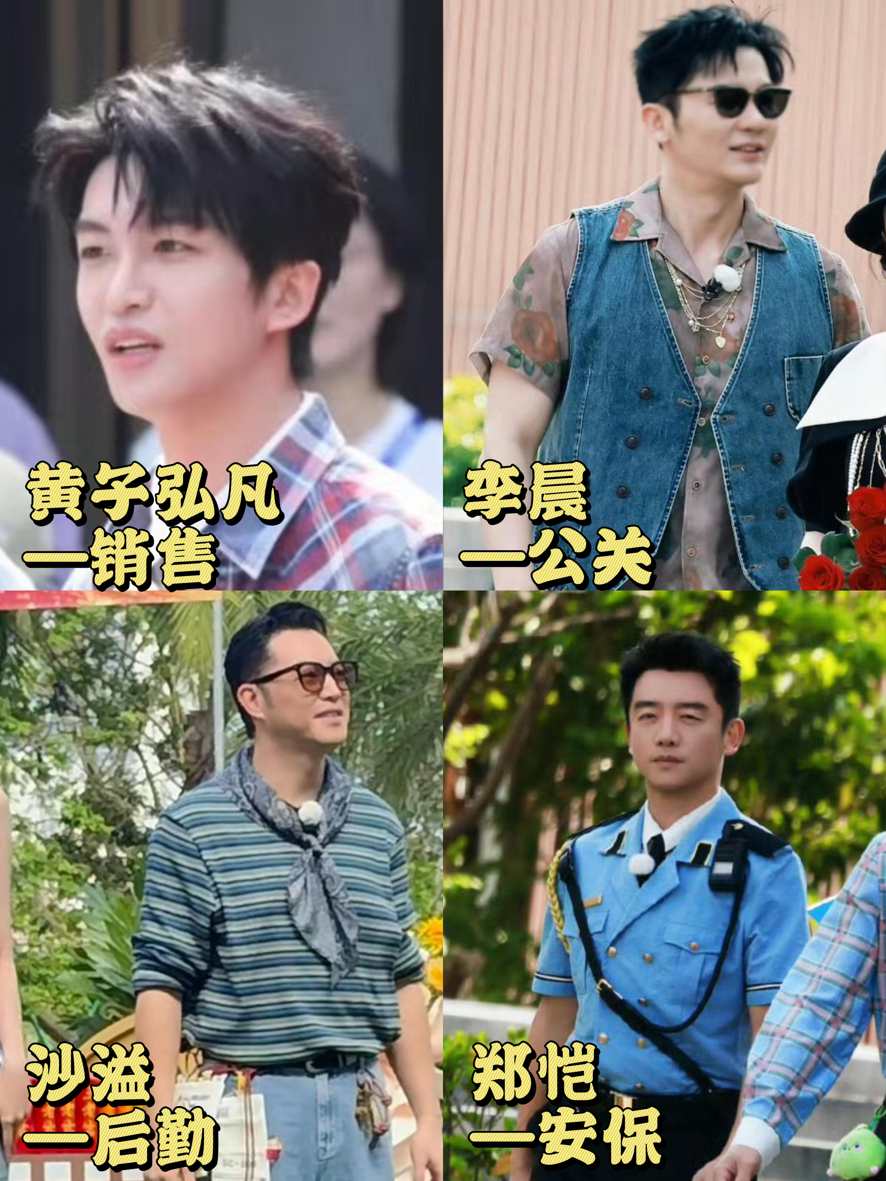 奔跑吧奔跑吧录制演员表，期待住了《4K风暴II》演员表张真源：董事长孟子义：总