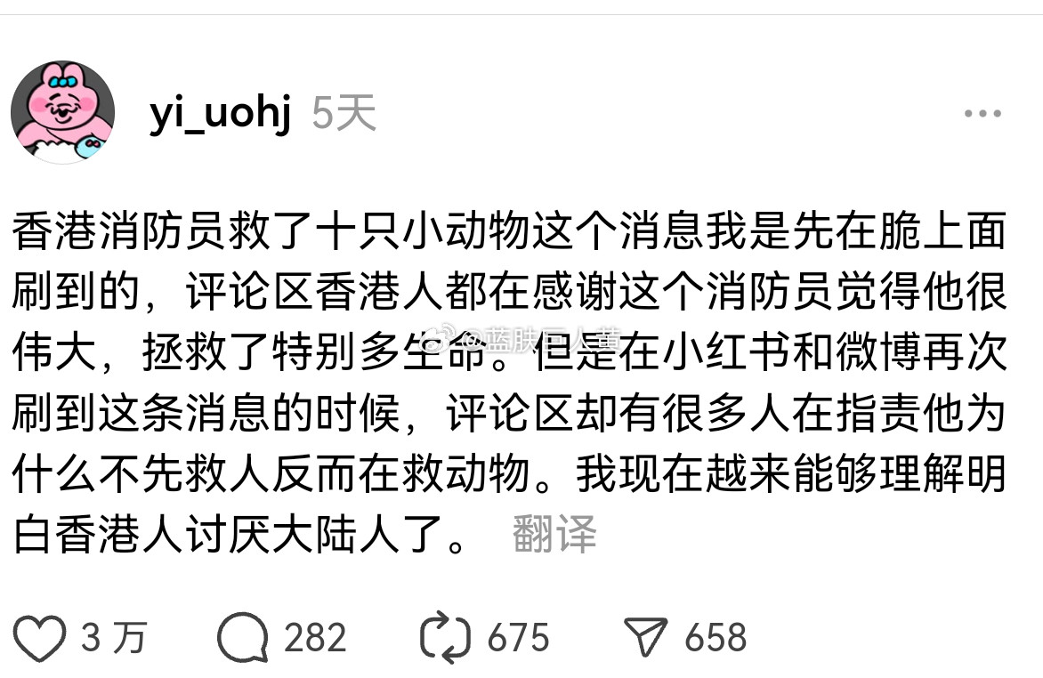 这种造谣贴能有三万点赞