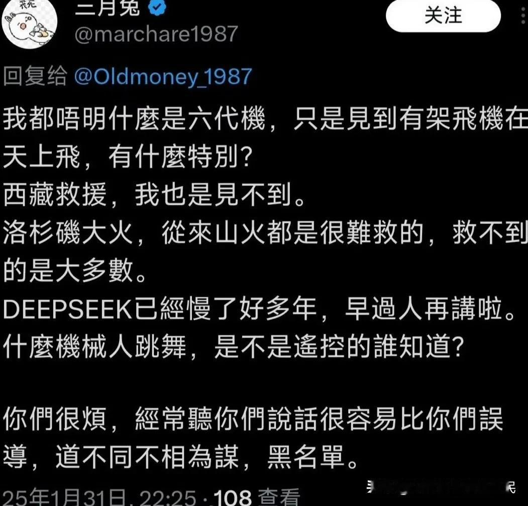 狗子破防了，只能当鸵鸟，拒绝相信现实，原话我都不明白什么是六代机，只是见到有