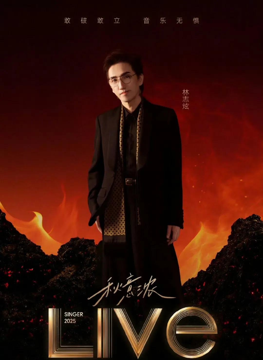5月23日晚，《歌手》节目进行到第二期时，林志炫竟然被淘汰了！！这你敢相信吗？曾