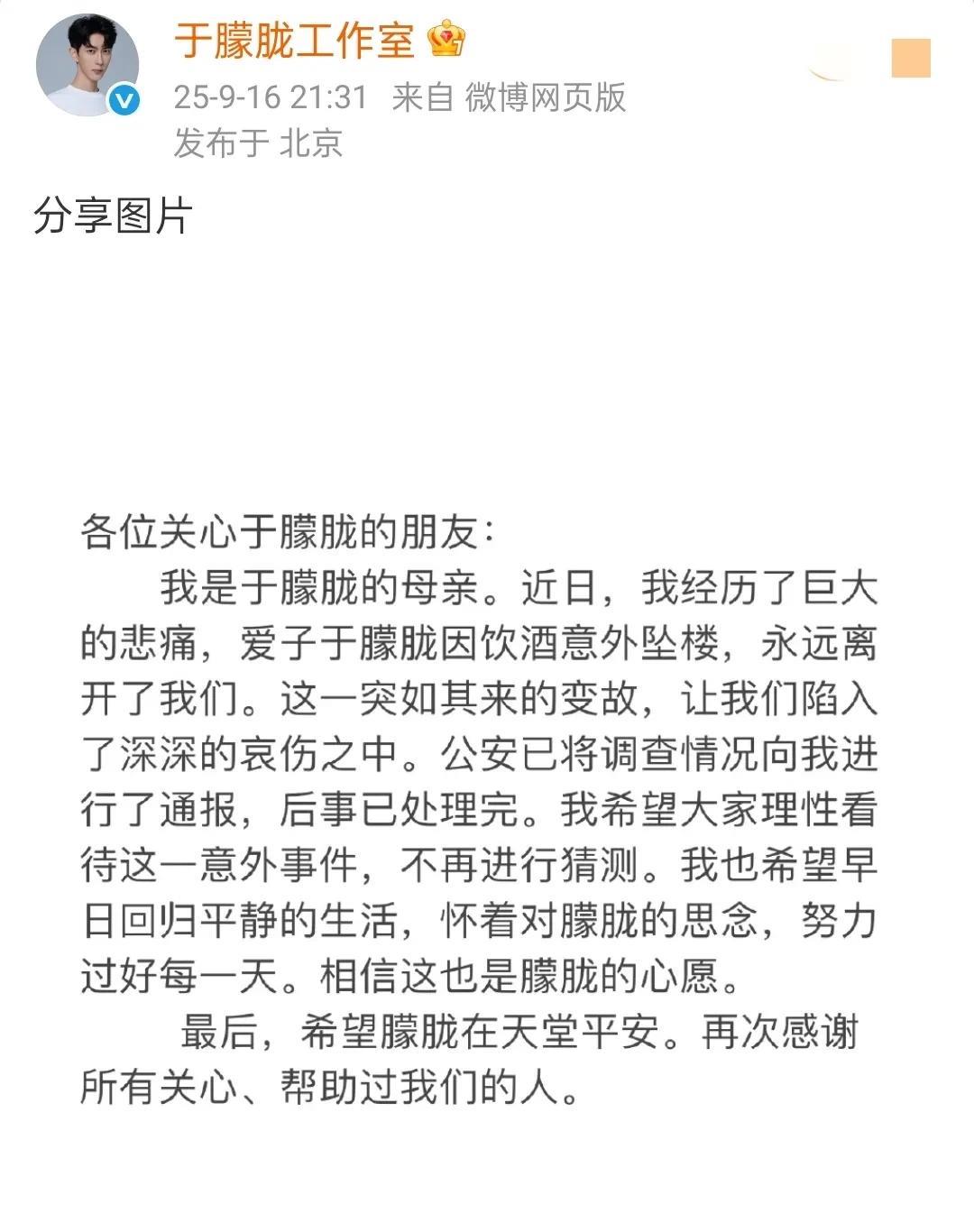 突发，于朦胧工作室再次更新，以于朦胧妈妈身份发文，网友瞬间炸锅。这几天，有关于