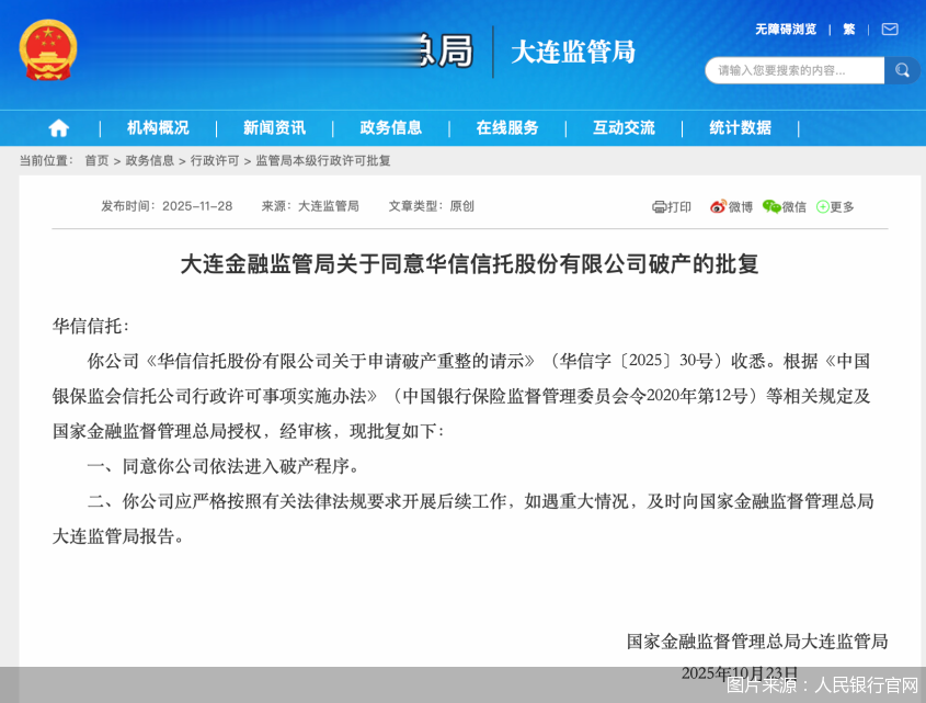 投机炒作有所抬头, 人民银行再度打击虚拟货币, 并首次定义稳定币