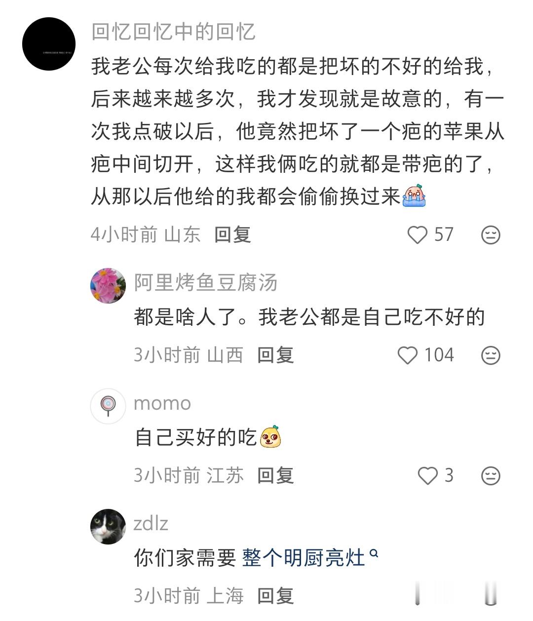 啥日子都能过下去