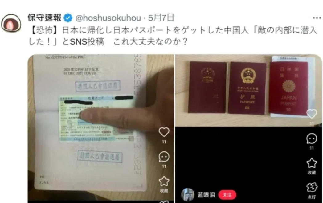 博主移民日本发不当言论遭日媒曝光陷困境