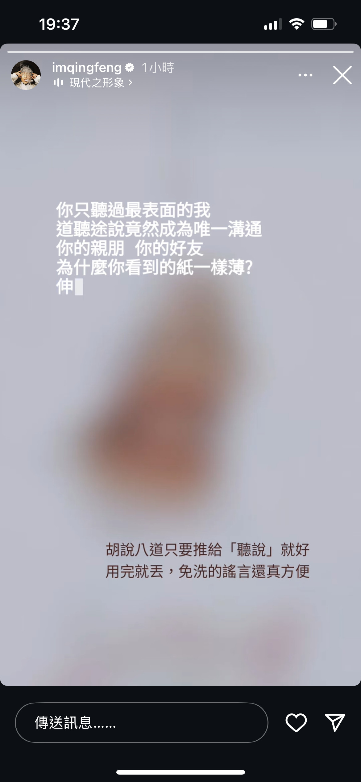 青峰力挺杨丞琳！！！吴青峰用给杨丞琳作词的歌曲〈现代之形象〉发声：「胡说八道只要