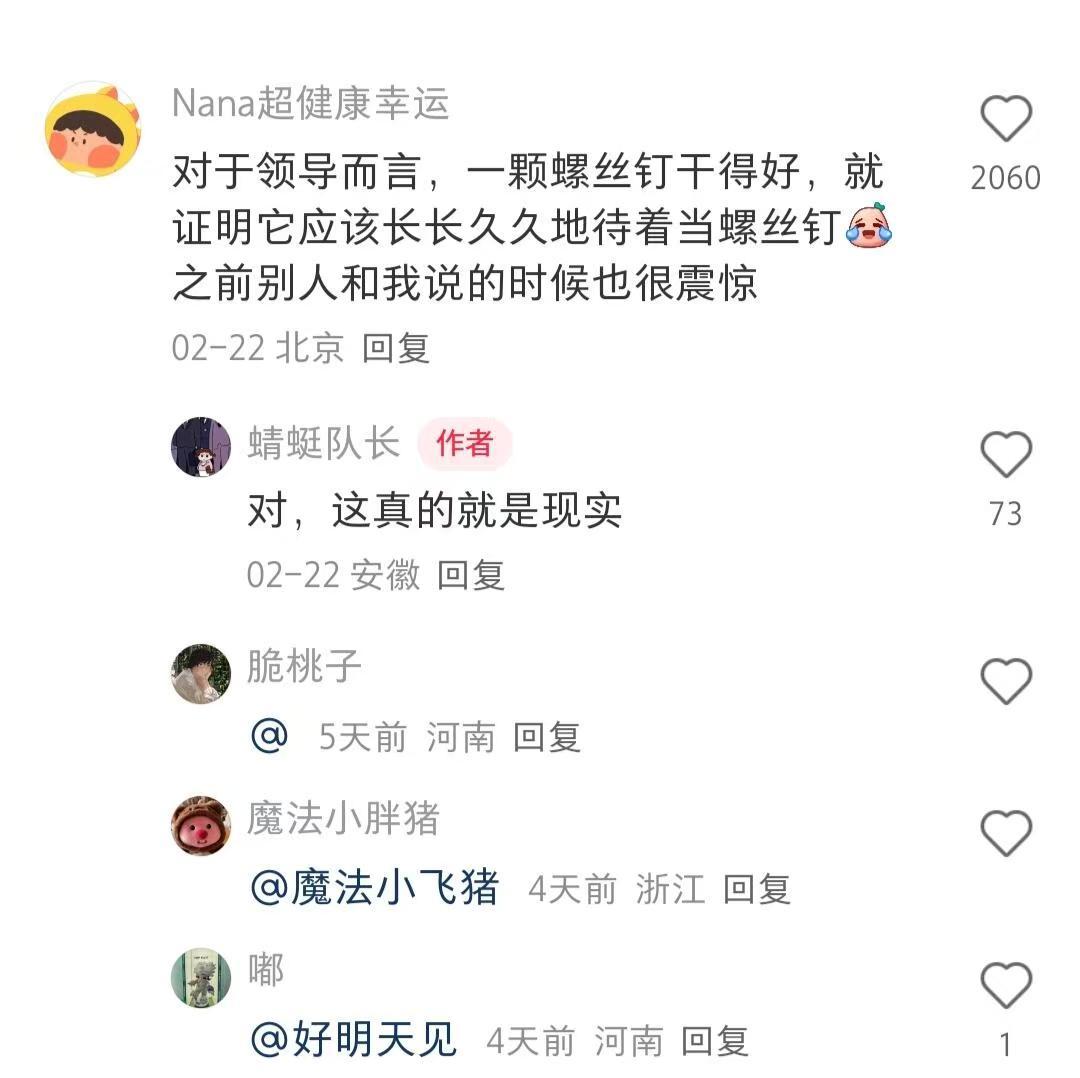 真正的领导原来都是这样