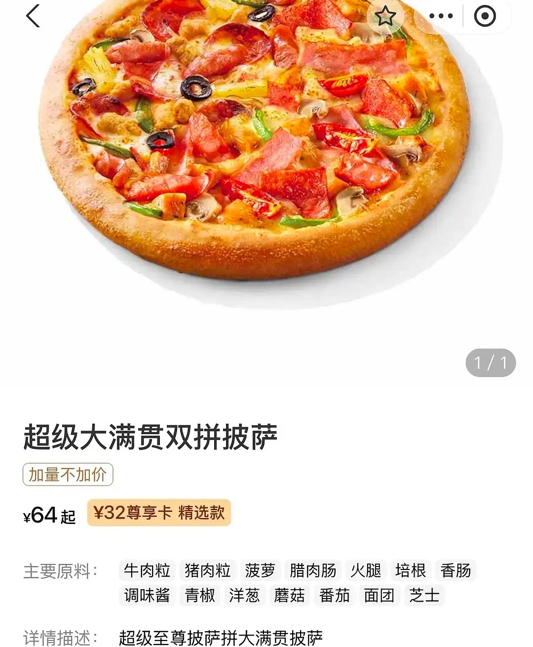 超级大满贯32尊享​​​
