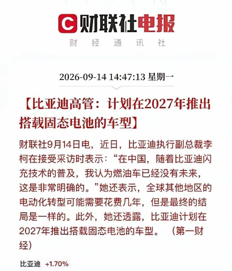 比亚迪高管一句“闪充普及后，燃油车已经没有未来，这话听着确实很狂。其实不用他说，