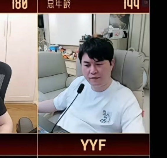 今晚隔壁Dota老头杯的选人也挺戏剧性的，六个老头选在一个组了，YYF选的这战队