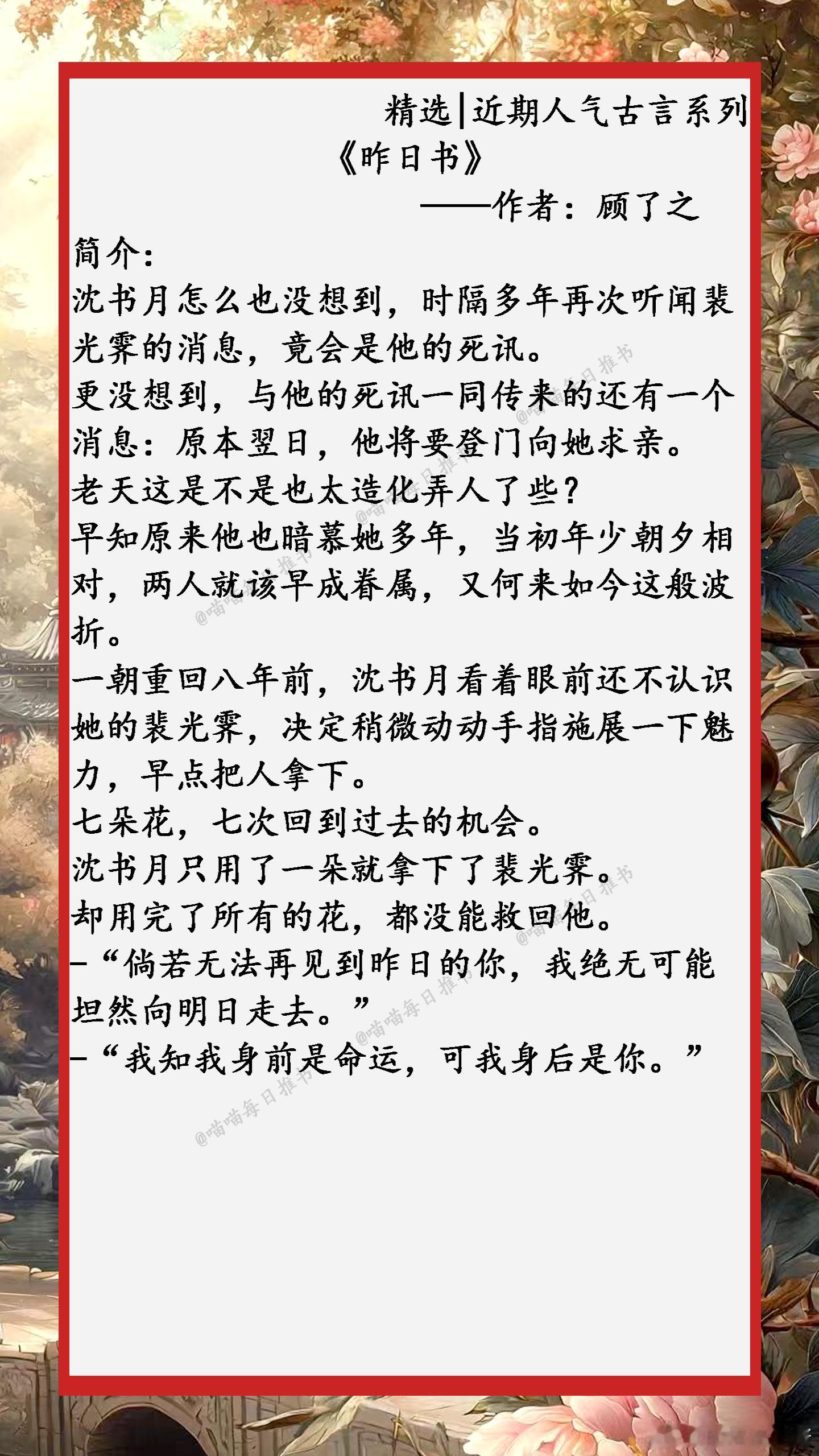 精选【近期人气古言】系列合集：这一世，他已想好三书六礼，风风光光娶她过门....