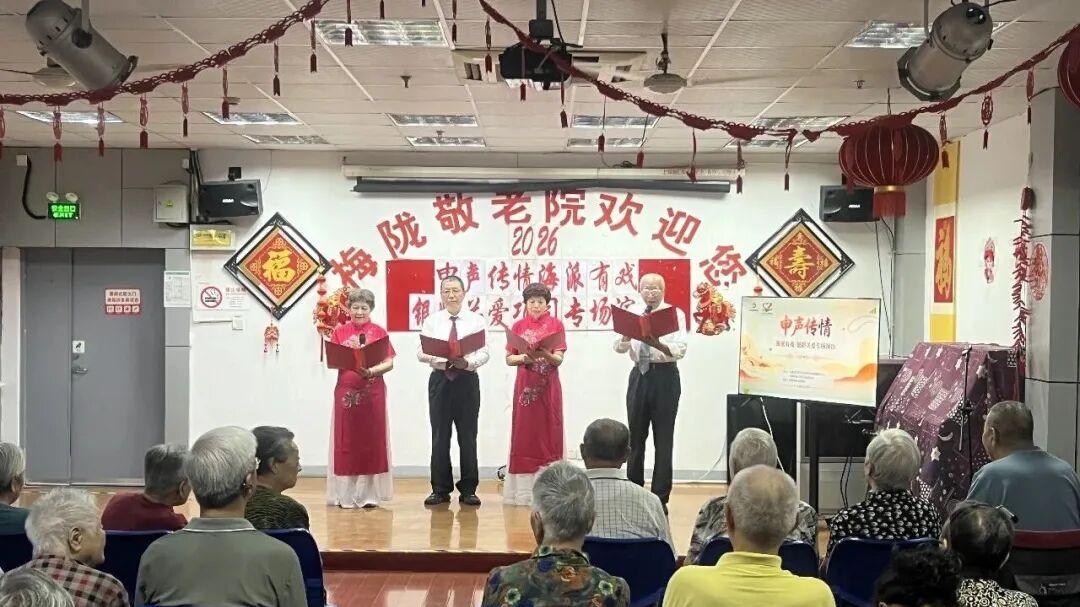 海派有戏! 一堂沪剧课, 变出一场敬老院温情演出