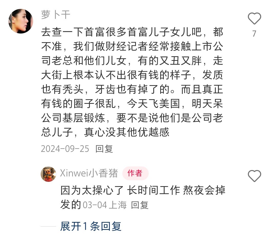 原来这才是她们富家千金感这么浓的真相​​​