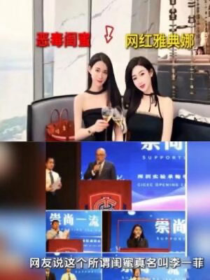 现实版消失的她，害死雅典娜的居然是她闺蜜，而且绑匪落网原因实在是讽刺曝网红雅典娜