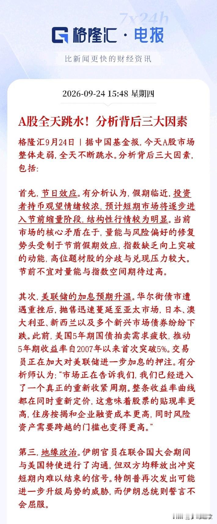 A股今天大跌，市场给出了三大原因今天A股大跌1.22%，这次跳水是多重利空共振
