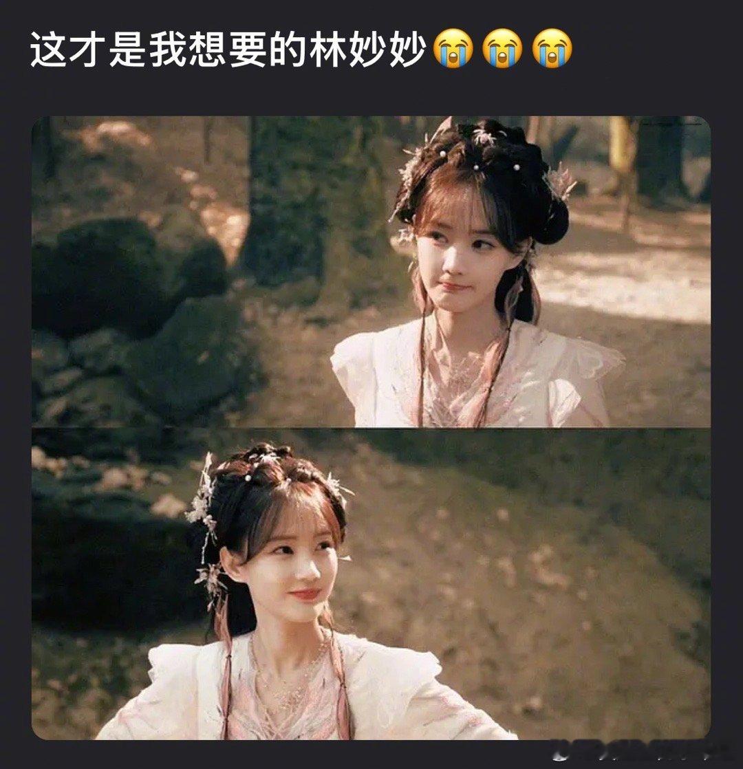 李一桐和林妙妙的贴合度如何？​​​