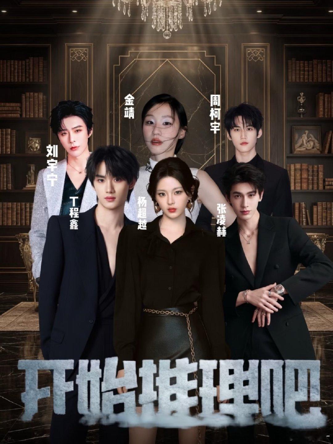 先不说位置，就金靖这个图，黑的也太明显了吧
