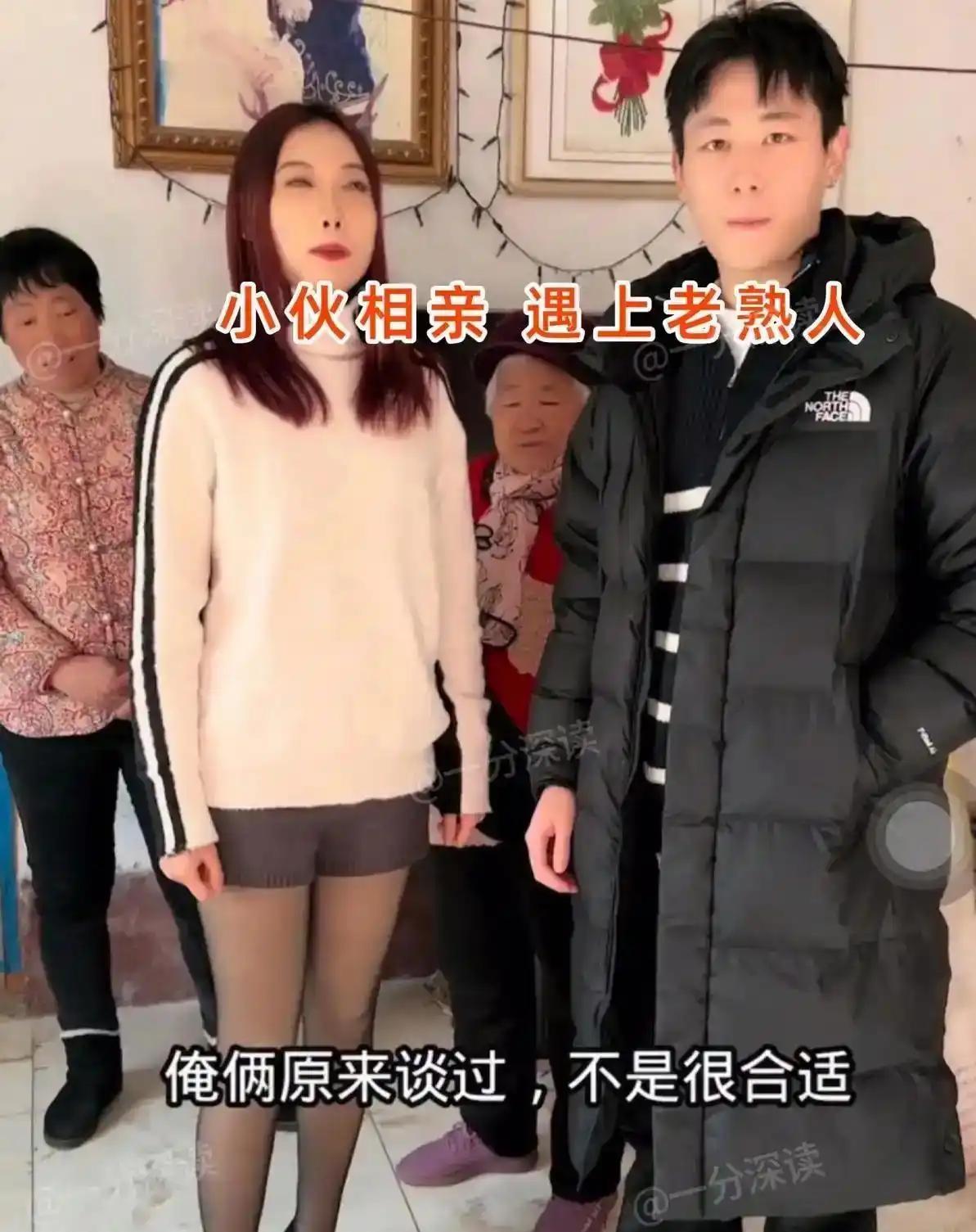 高大帅气的小伙跟着媒人上门相亲，一掀门帘，万万没想到对面坐着的相亲对象，竟是多年