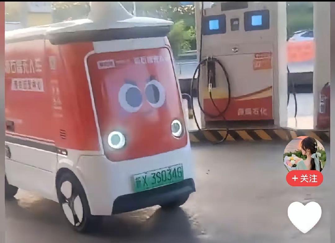 一辆无人车驶进了加油站，让加油站的工作人员笑不活了，还以为它想加油呢。没想到，无