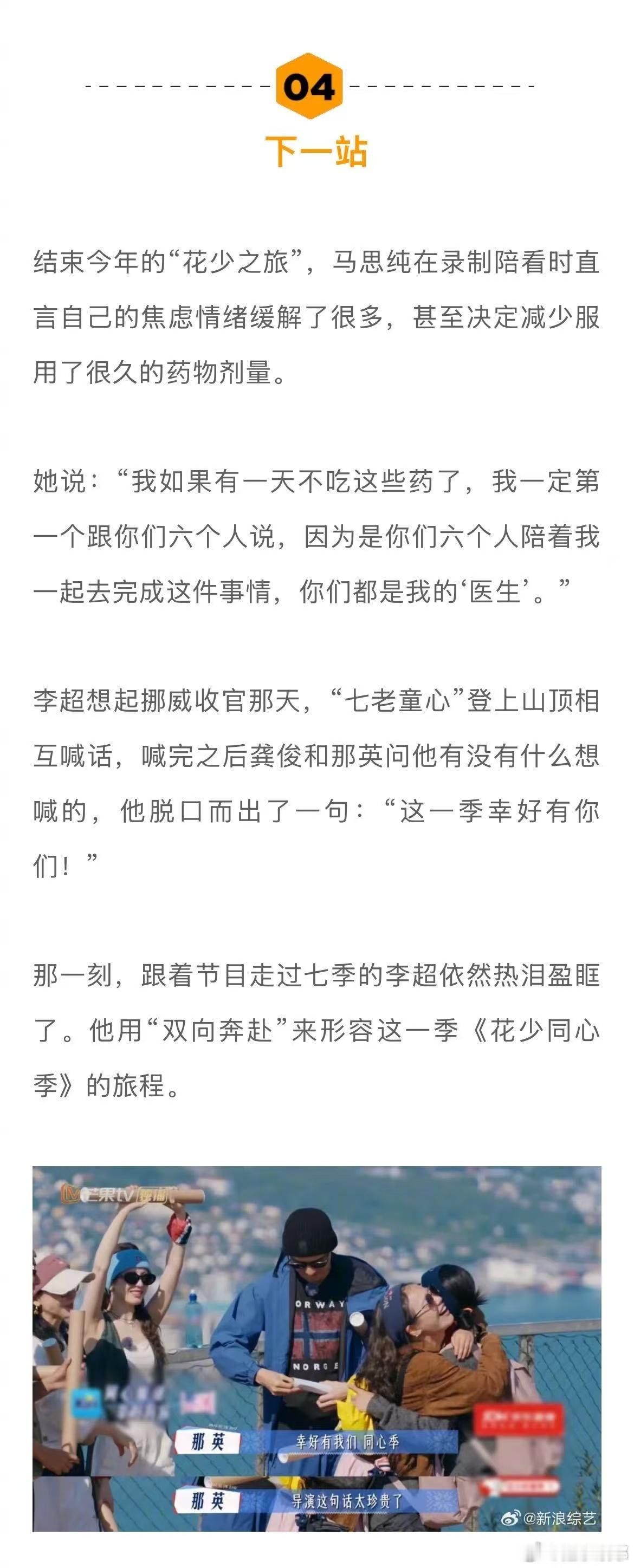 主创表示旅行拍摄中挑战很多，但团队和嘉宾都很配合，让节目呈现出最真实的互动感。