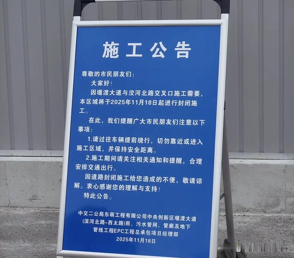 注意！高新区堰渡大道南延伸段开始围挡施工最近经过高新区的小伙伴注意啦！堰渡大