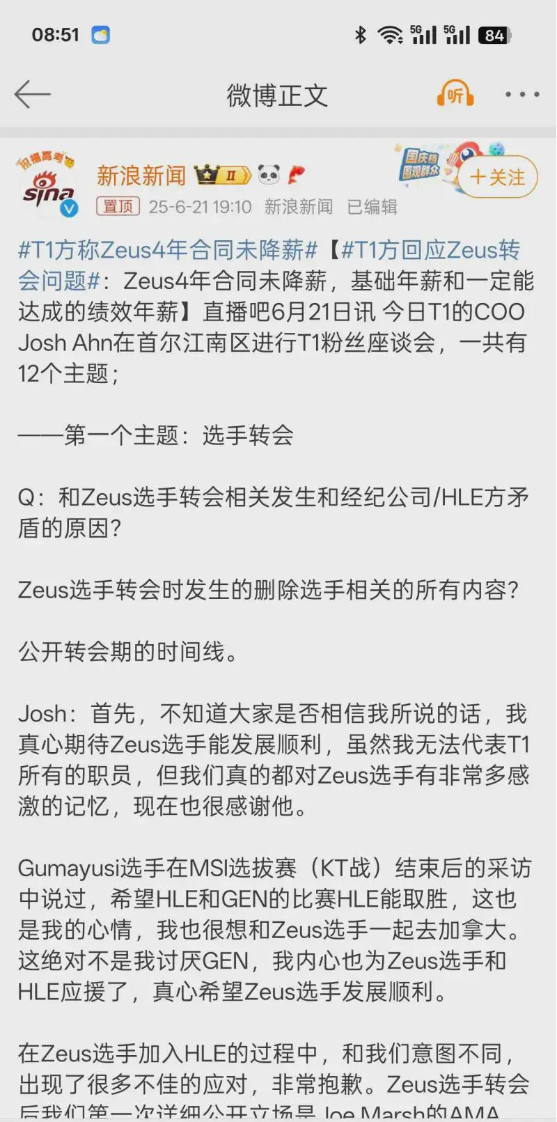 t1为了一个事给粉丝解释好几遍俱乐部转会里边的弯弯绕绕本就跟粉丝毛关系没有，也