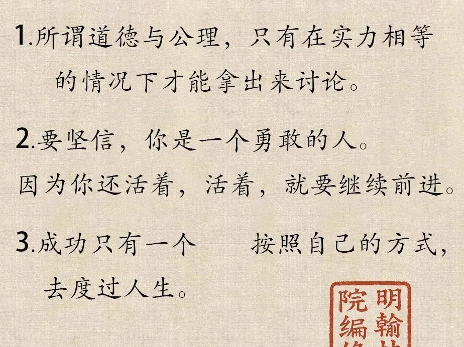 《明朝那些事儿》的经典句子，你还记得几句？《明朝那些事儿》一百句经典语录，还有